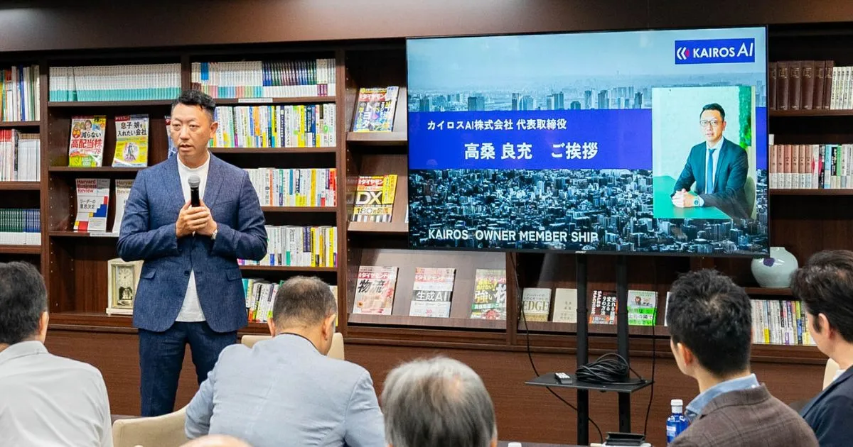 第1回カイロス オーナーズサロン開催風景1