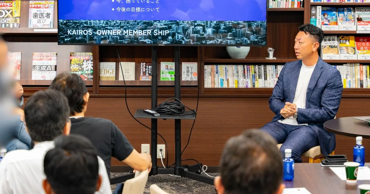 第1回カイロス オーナーズサロン開催風景5