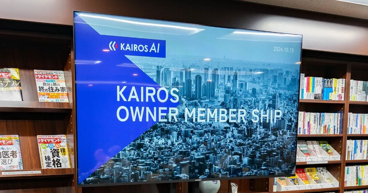 第1回カイロス オーナーズサロン開催風景2