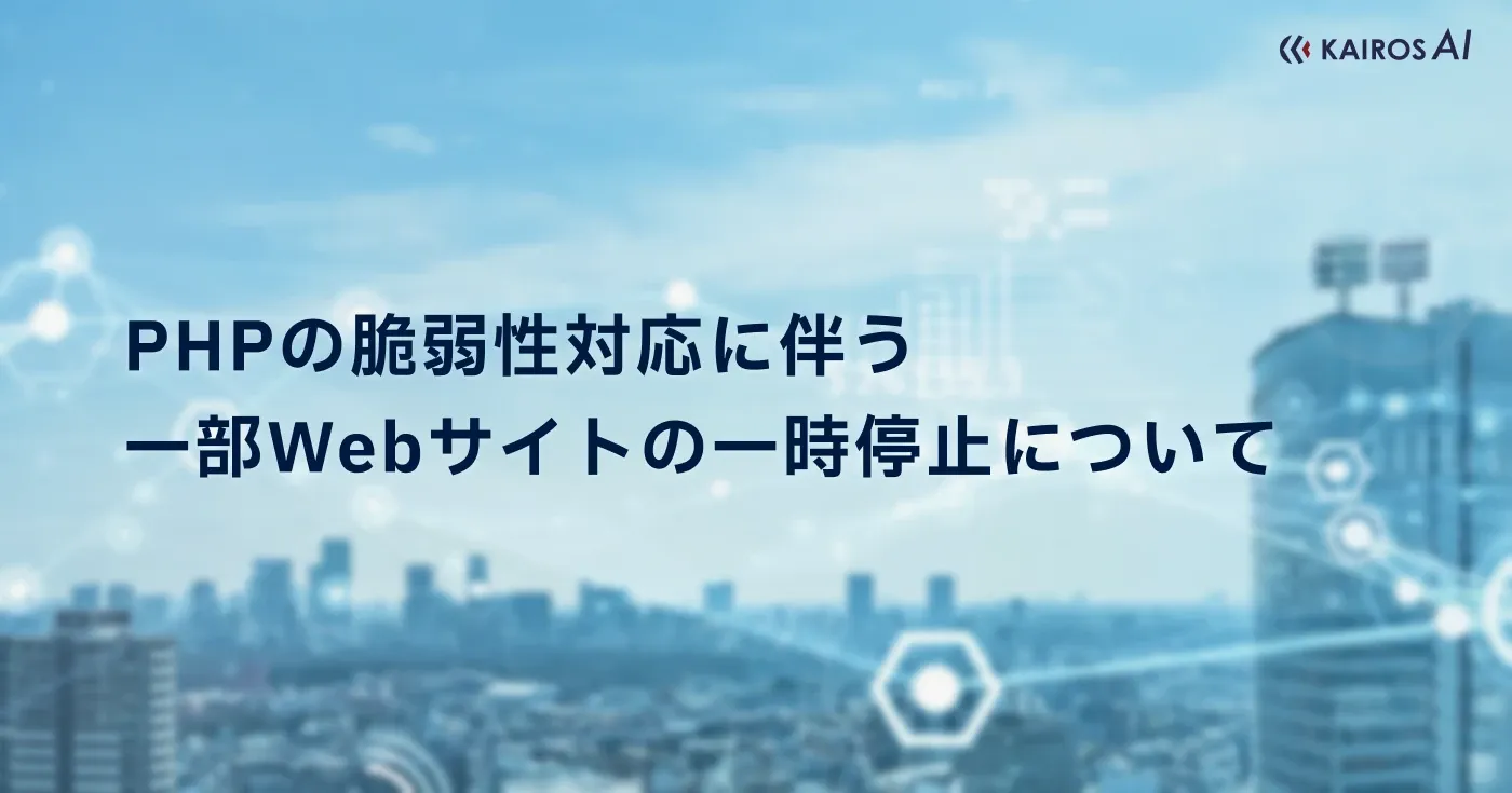 サービス名称変更のお知らせ